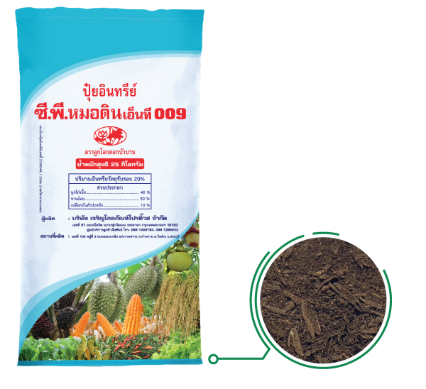 Organic fertilizer, C.P. Mordin NT 009