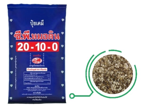 Chemical Mixed Fertilizer B/B C.P. Mordin Formula 20-10-0 +6S