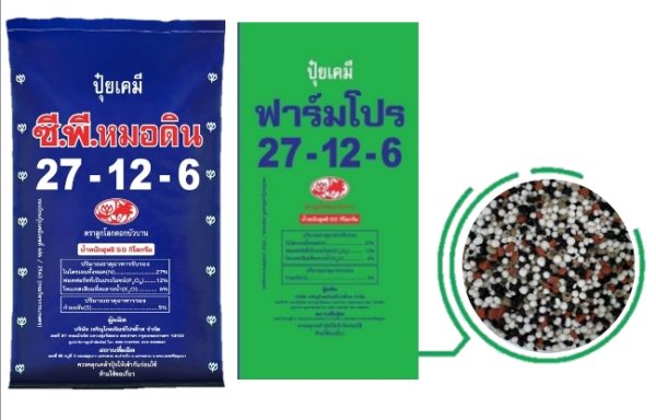 ปุ๋ยเคมีเชิงผสม B/B ซี.พี.หมอดิน สูตร 27-12-6 +5S