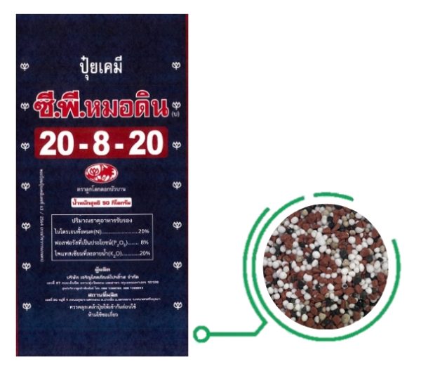 Chemical Mixed Fertilizer B/B C.P. Mordin Formula 20-8-20B