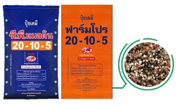 Chemical Mixed Fertilizer B/B C.P. Mordin Formula 20-10-5