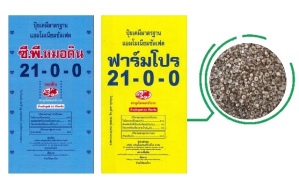 Single-nutrient fertilizer, C.P. Mordin Formula 21-0-0