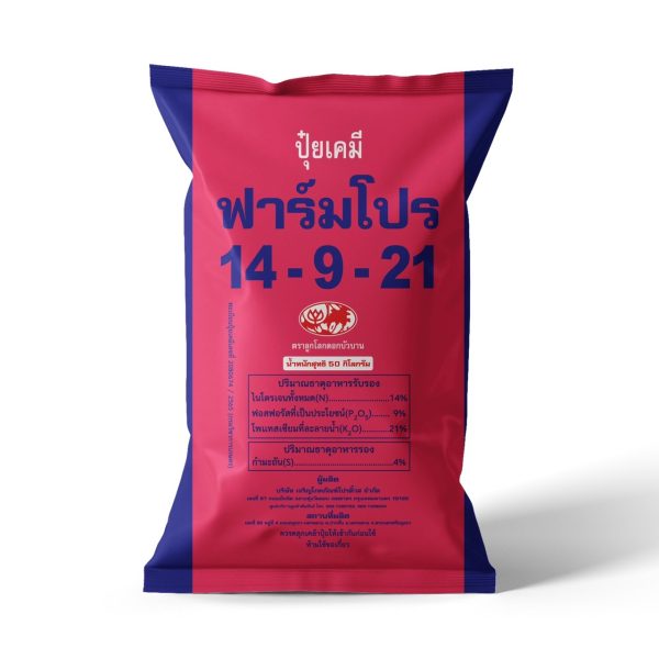 ปุ๋ยเคมีเชิงผสม B/B ฟาร์มโปร สูตร 14-9-21 +4S