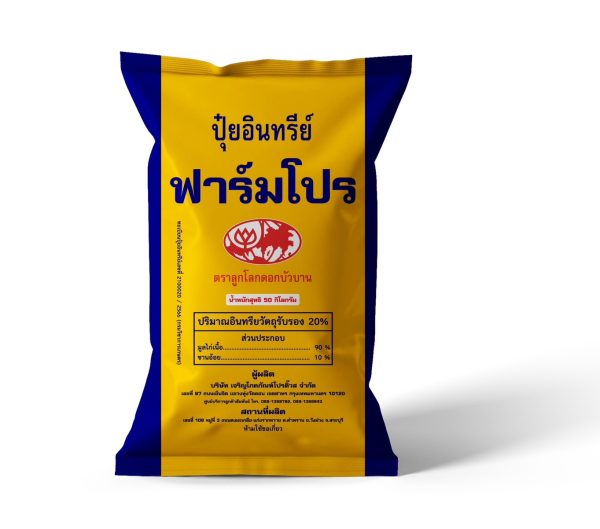 FarmPro Organic fertilizer