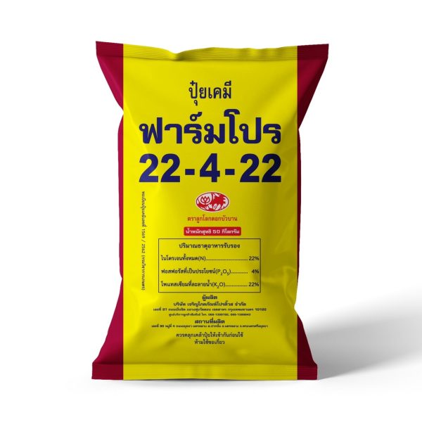 FarmPro Chemical Mixed Fertilizer B/B, Formula 22-4-22