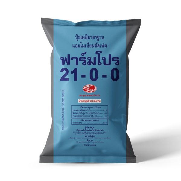 FarmPro Single-nutrient fertilizer, Formula 21-0-0
