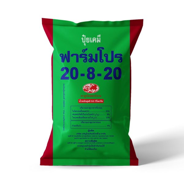 FarmPro Chemical Mixed Fertilizer B/B, Formula 20-8-20A +4S