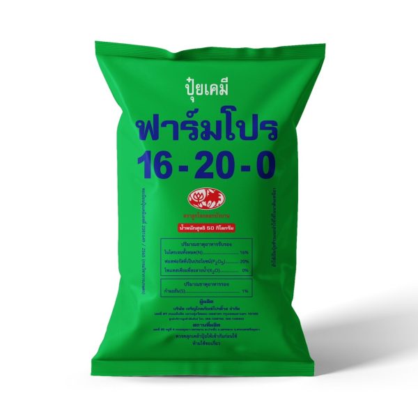 FarmPro Chemical Mixed Fertilizer B/B, Formula 16-20-0 +1S