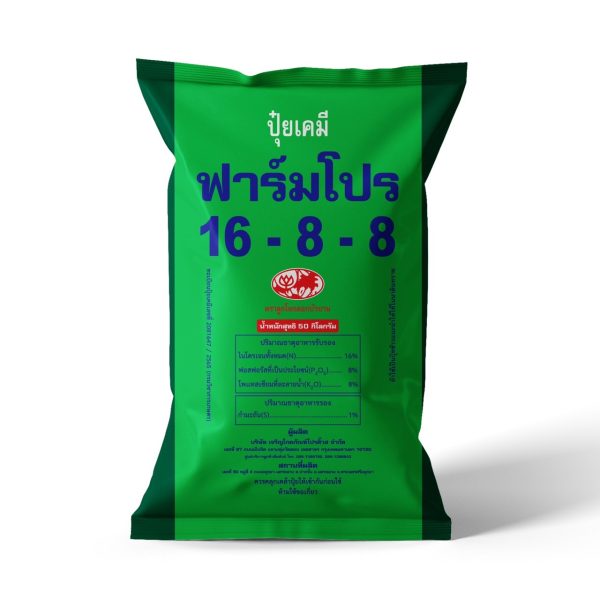 FarmPro Chemical Mixed Fertilizer B/B, Formula 16-8-8 +1S