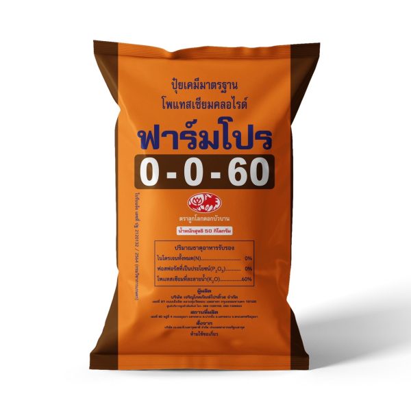 FarmPro Single-nutrient fertilizer, Formula 0-0-60