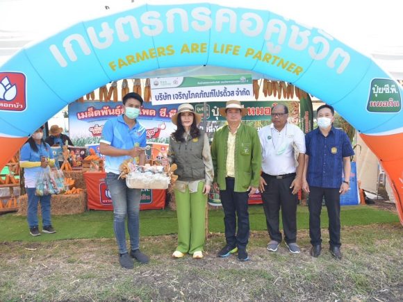 CPP งานวันถ่ายทอดเทคโนโลยีการผลิตพืช ในโอกาสเฉลิมฉลองครบรอบ 50 ปี กรมวิชาการเกษตร