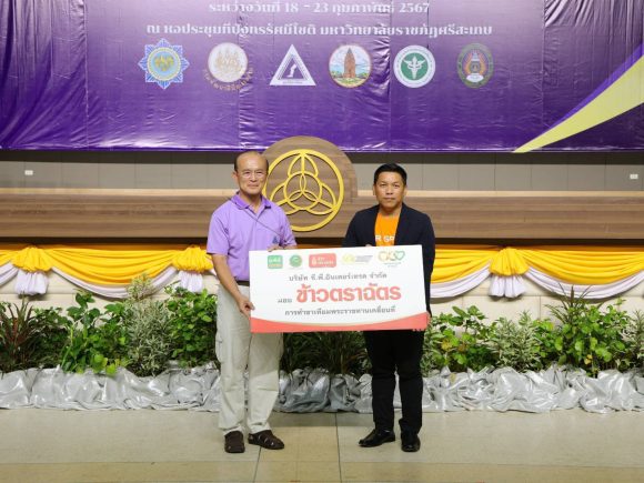 Prostheses of Her Royal Highness The Princess Mother of 2024 at Rajabhat Sisaket University, Sisaket.