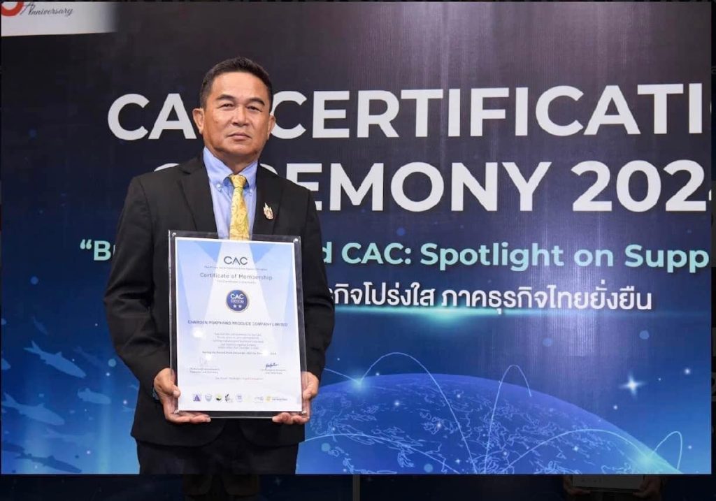 CPP รับมอบประกาศนียบัตรการรับรองมาตรฐานการต่อต้านคอร์รัปชันจาก CAC