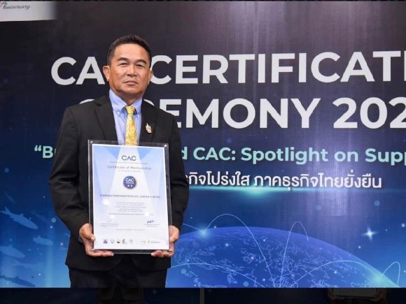 CPP รับมอบประกาศนียบัตรการรับรองมาตรฐานการต่อต้านคอร์รัปชันจาก CAC